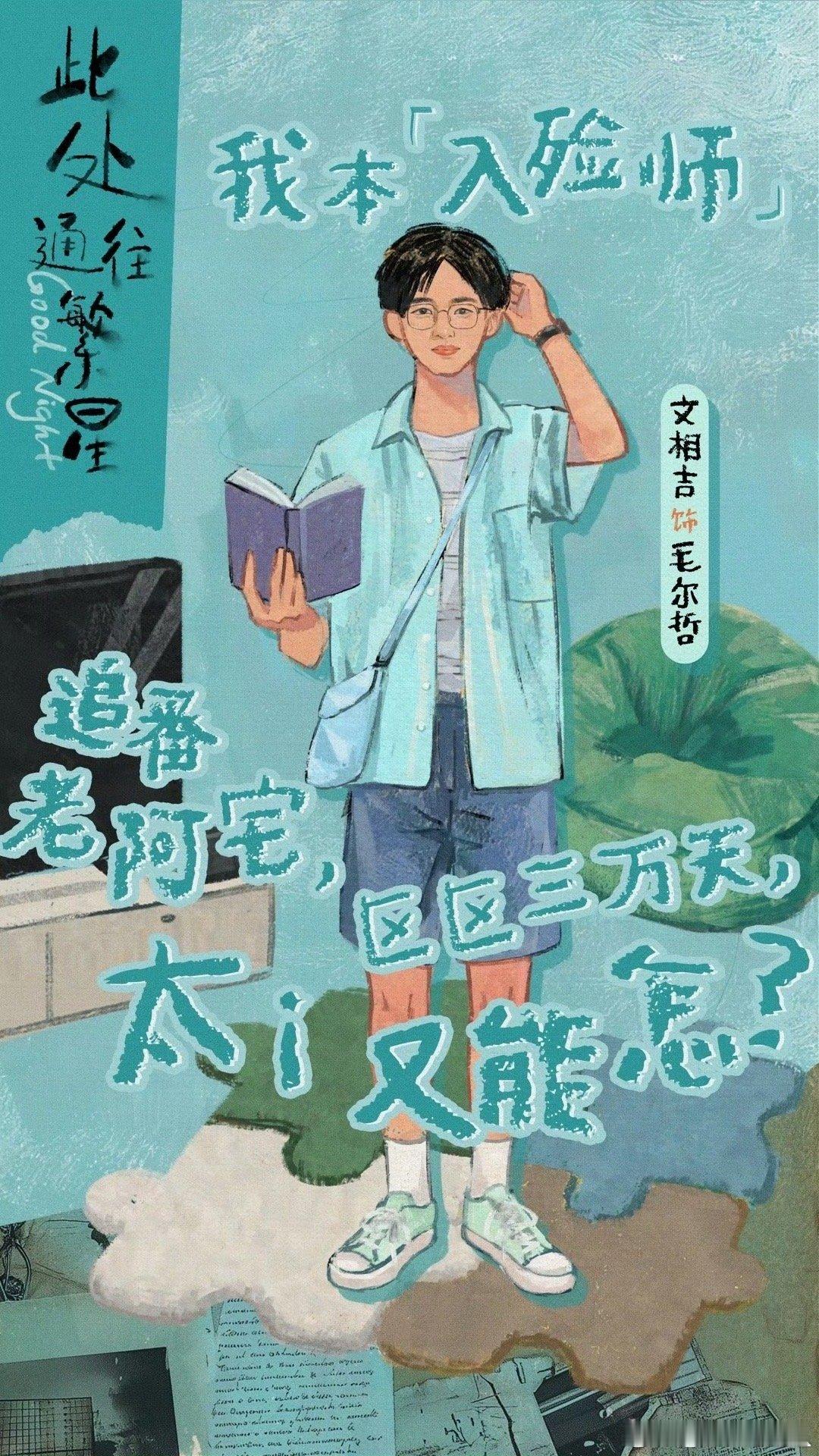 内娱首部殡葬职场群像剧来了这是新题材，肯定很有看头吧，群像体yyds！这超级好康