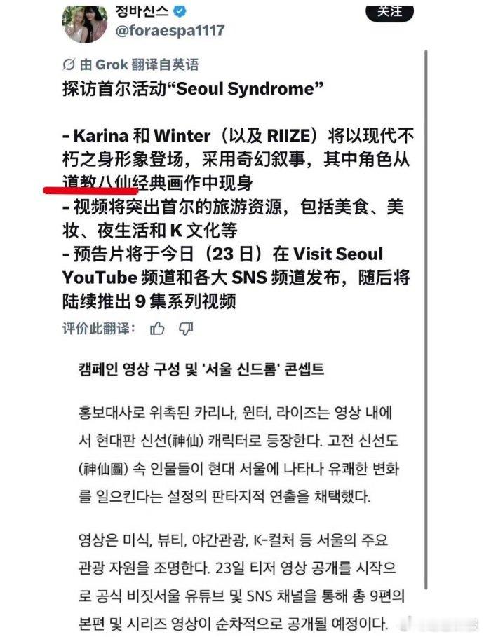 柳智敏金冬天首尔旅游宣传片 宣传首尔旅游却全是中国风元素，连网友都忍不住调侃：这
