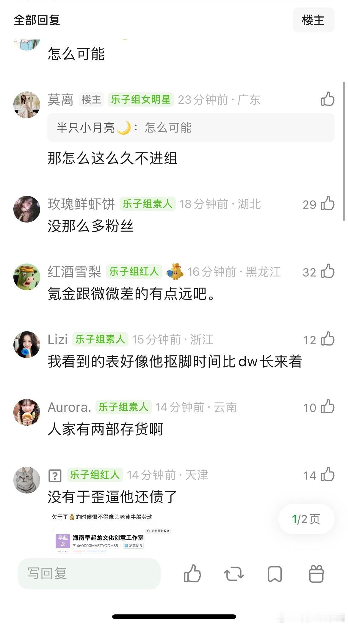 宋威龙不会成为下一个邓为吧？为什么不进组 