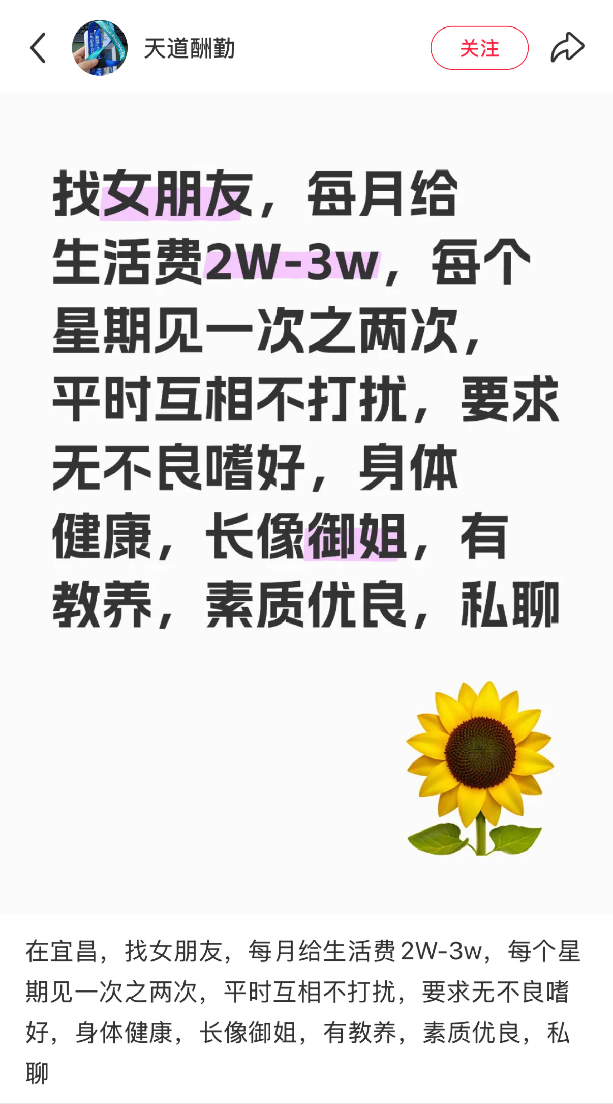 [疑问][疑问][疑问][疑问]哥们你这个字节跳动的工牌的真的还是偷的 ​​​