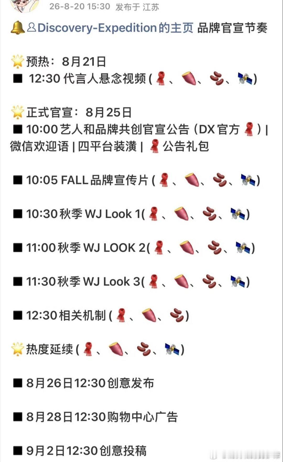 张凌赫计划放缓脚步沉淀自我张凌赫新代言预告，商务➕1，暑期档剧集爆火加持，作品带