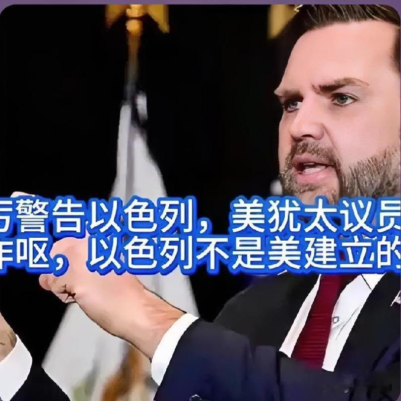 以色列硬刚美国，特朗普彻底陷入无解困局
       2026年6月18日，美伊