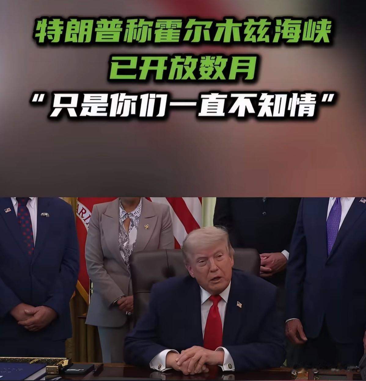 有些事，你不说，我们真的一点都不知道！[偷笑]
据今日俄罗斯（RT)报道，当地时