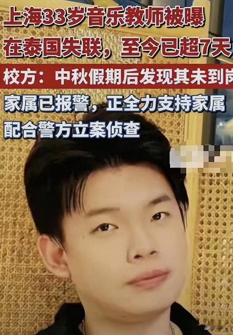 三十三岁的上海音乐教师王棋，
被骗至诈骗园区，至今杳无音信。
没有对比，就没有伤