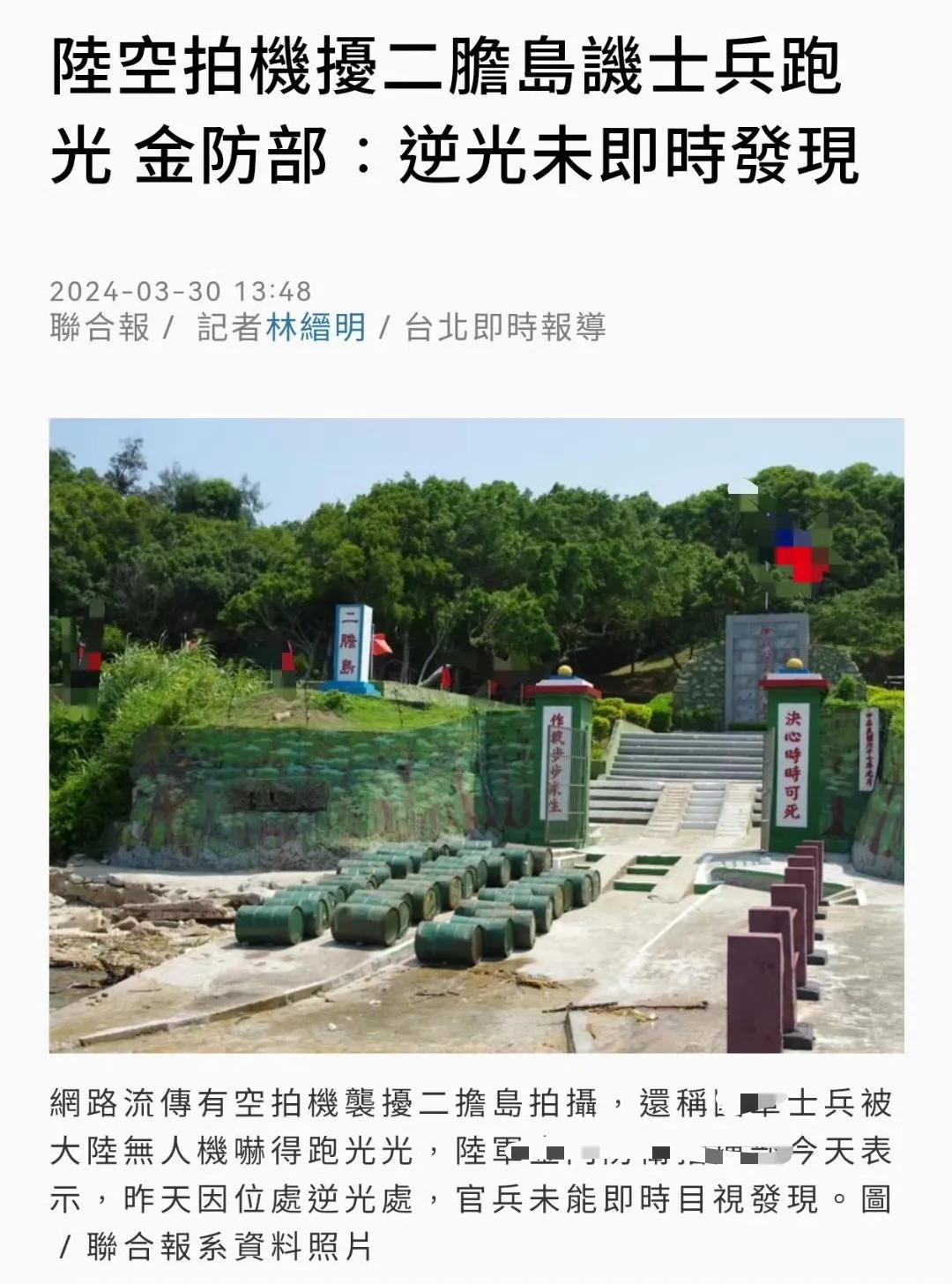 我方玩具无人机突防敌占二担岛，蛙军丑态尽显无疑。

刚刚有“研究星星二十年”网友
