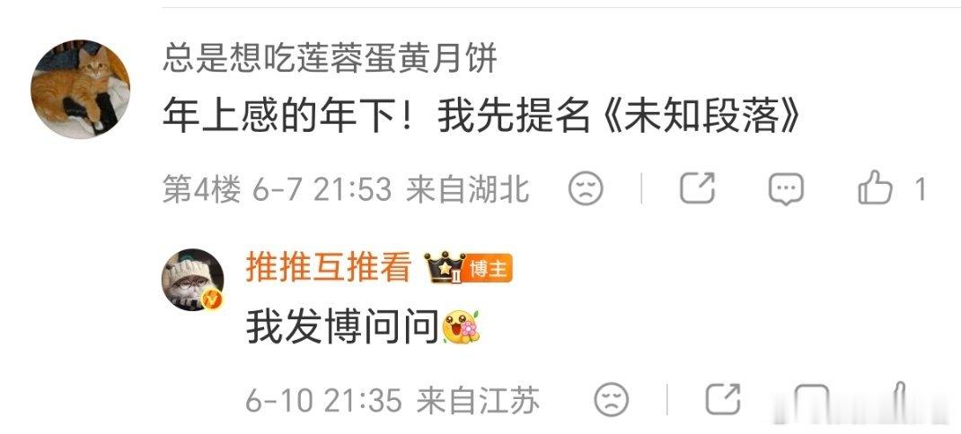 有年上感的年下文推荐吗