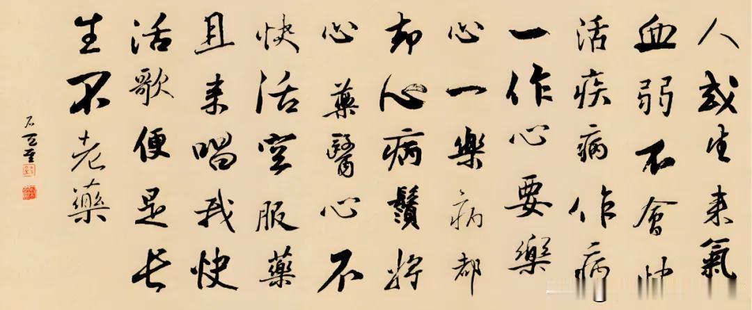 养心为上
——读《却病歌》悟养生真谛
 
         清代养生大家石成金所