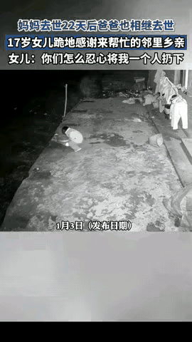 泪目了!
太勇敢了，懂事的让我看了想哭！湖南17岁的小女孩在妈妈去世22天后，爸