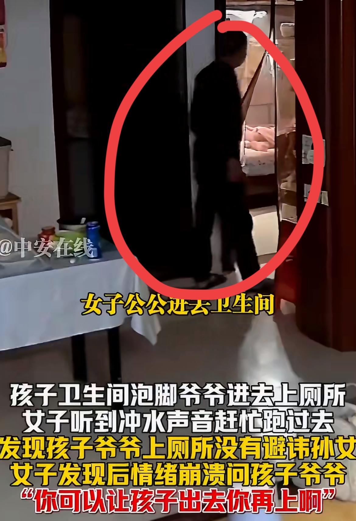 孙女卫生间洗脚，爷爷进去嘘嘘，爸爸还不以为意，妈妈看到简直要崩溃，这都是一家子什