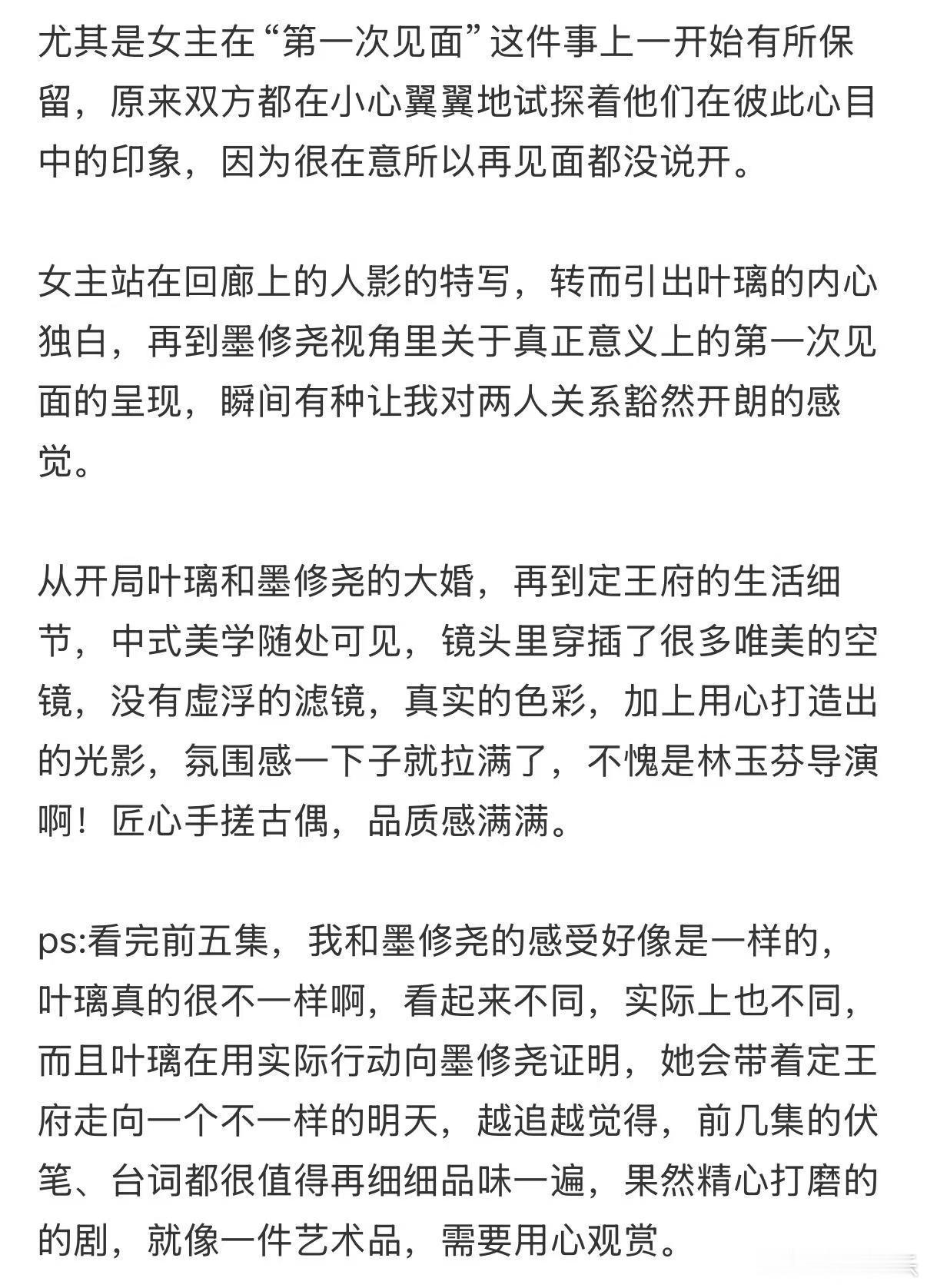 不愧是林导，看到4集男女主转换视角那一点真的被惊到了🐮太会叙事了，两三集就已经