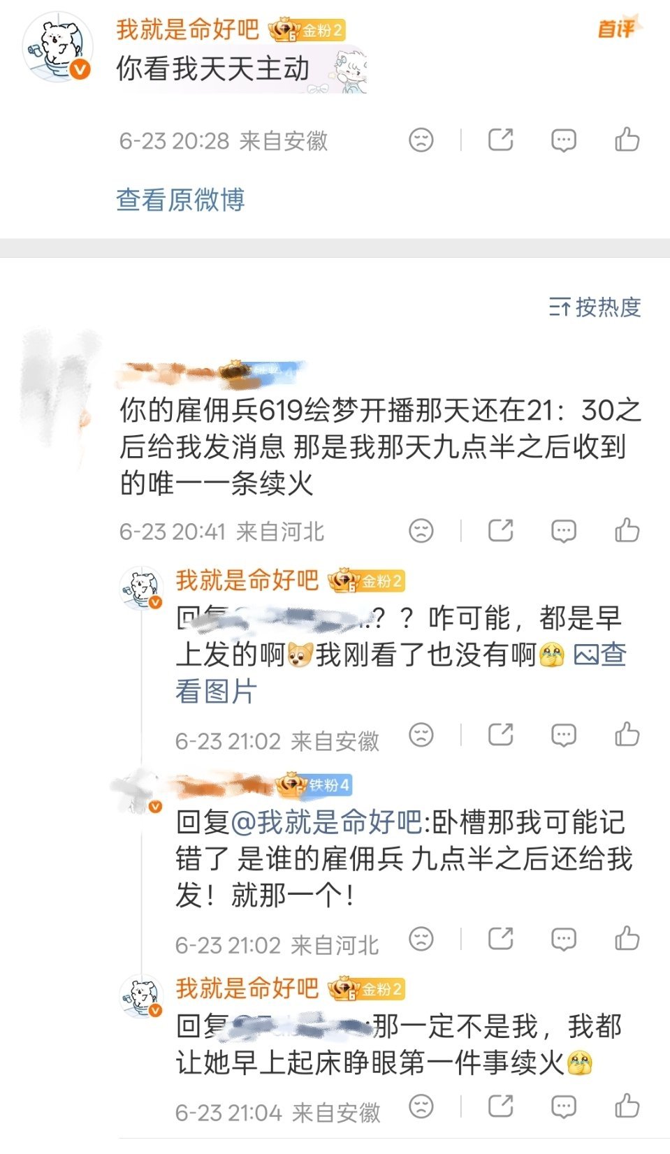 六月飞雪了bushi【开玩笑】 