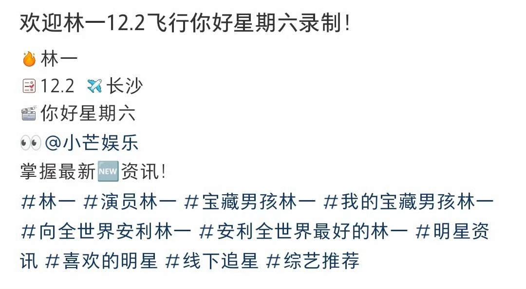 林一请求骂他的人去失笑弹幕上说 林一对《失笑》真的很上心了，连骂他都让去《失笑》
