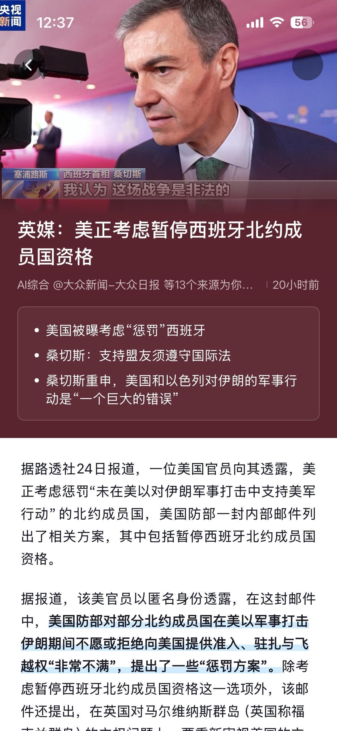 美军就是黑社会老大，西班牙因为在霍尔木兹海峡上没有积极支持美国，现在美军就要从北
