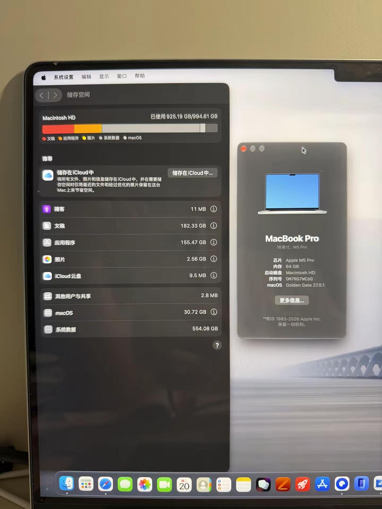 也没人告诉我mac的储存这么不经用啊。系统储存为什么占用这么多，早知当初直接上4