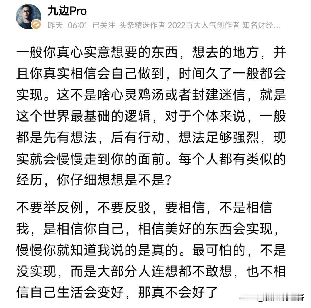 九边说，只要你的想法足够强烈，行动力也能跟得上，往往你能够想到的事儿，想去的地方