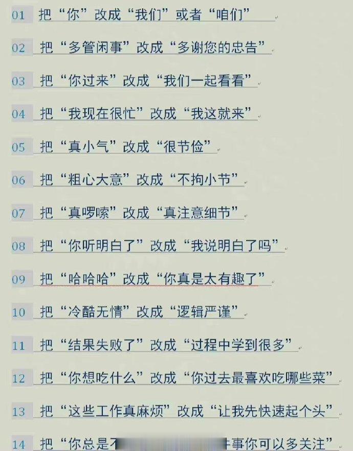 每天读1遍，提升语言表达能力！ ​ ​​​