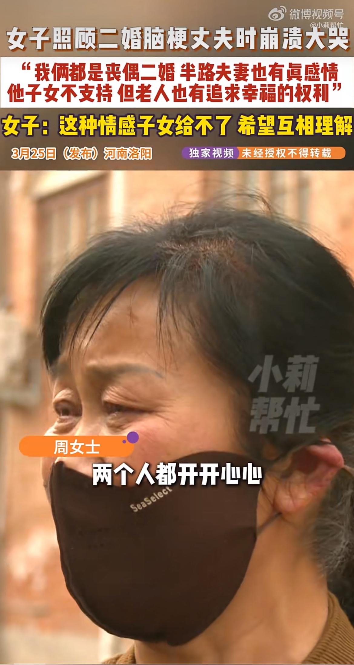 “半路夫妻也有真感情！”二婚老伴突发脑梗住院，亲儿子却连医院都不肯去？河南洛阳的