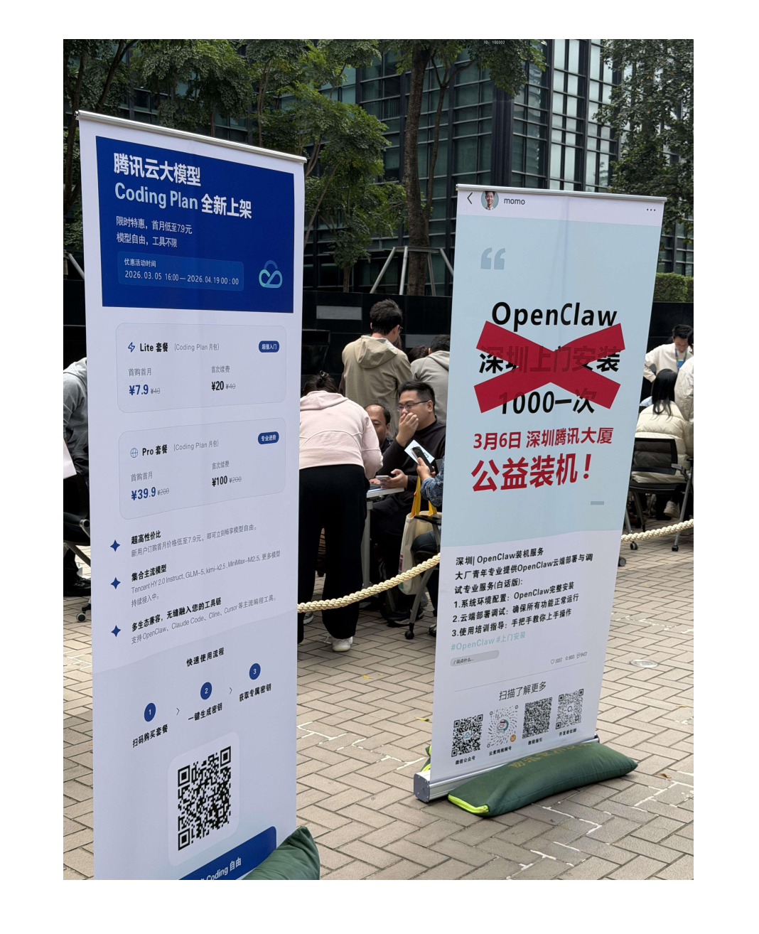 据说是腾讯摆摊现场 