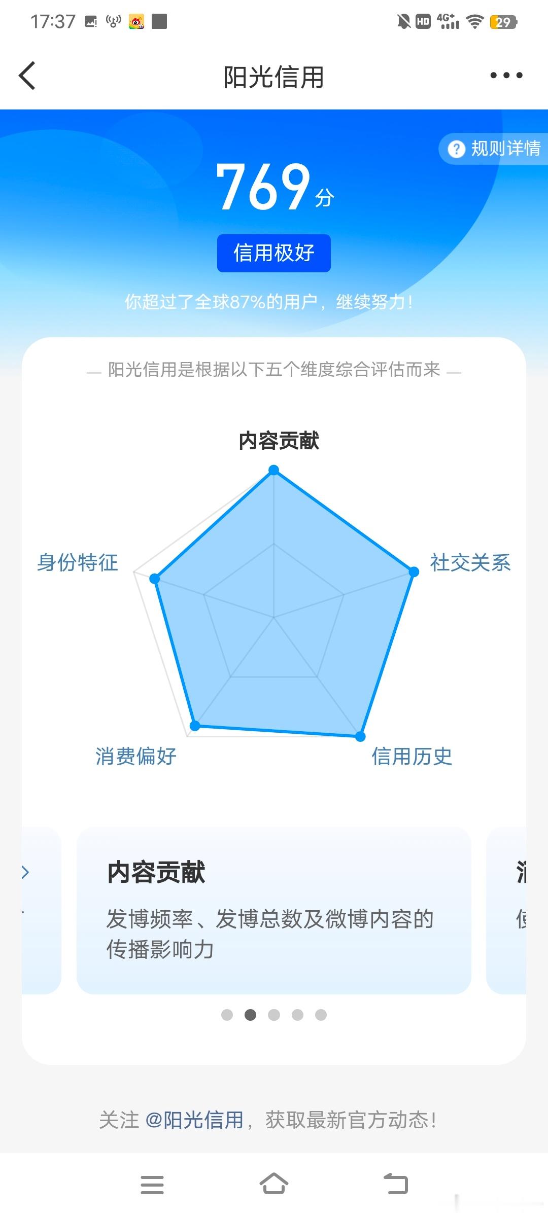 我靠 之前超出半年没玩微博 ygxy莫名其妙还涨了70