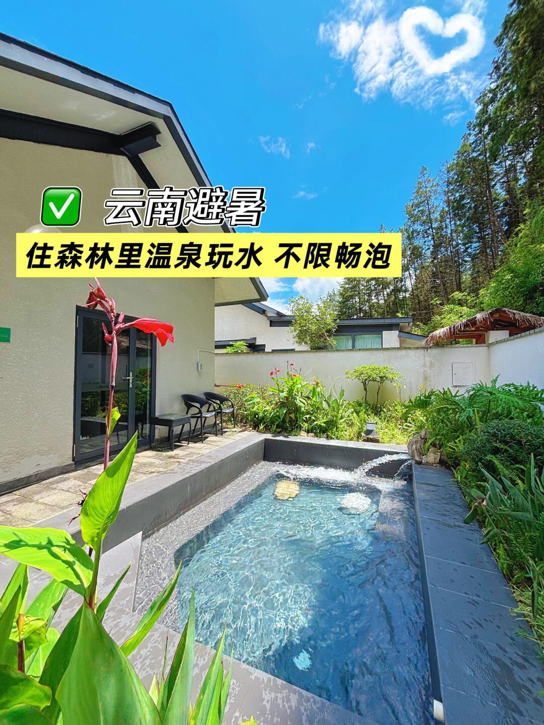 暑假溜娃📍昆明周边避暑人少💦又能玩水