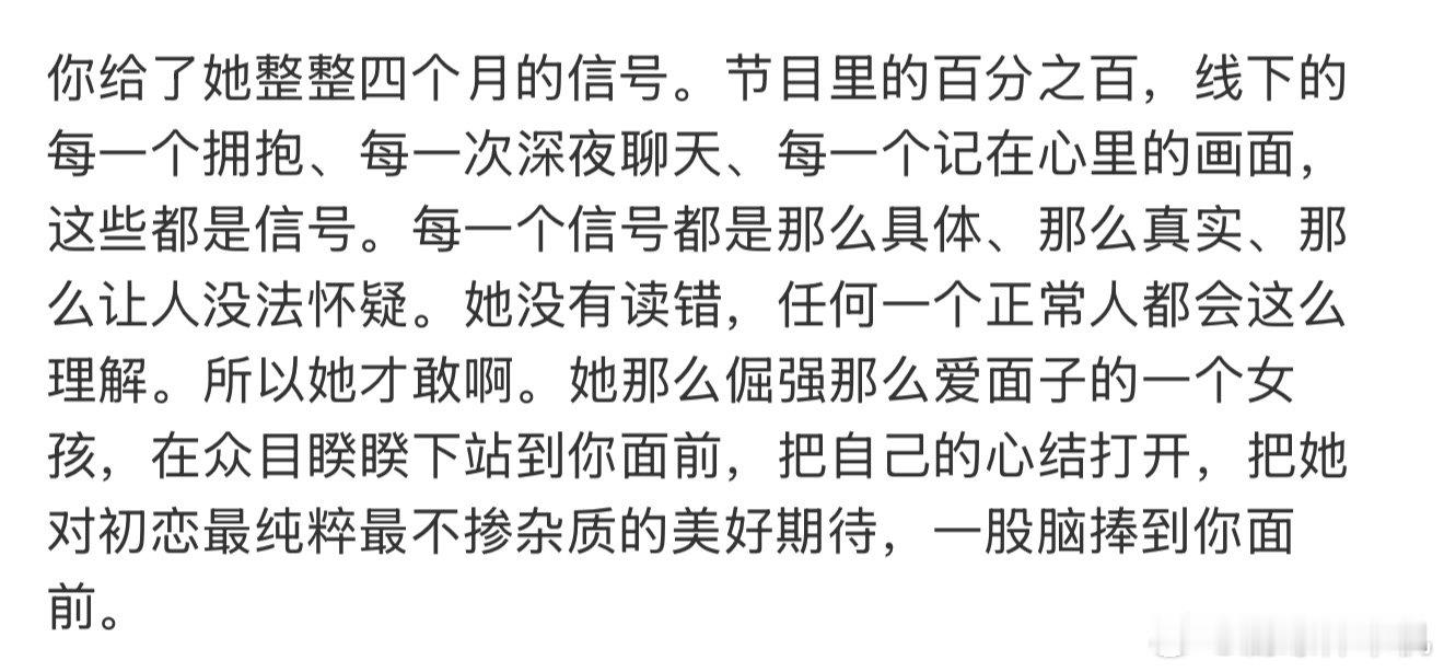 颜颜鼓起勇气的原因凯凯给了颜颜四个月的信号 凯凯给了颜颜四个月的信号，无语颜颜 