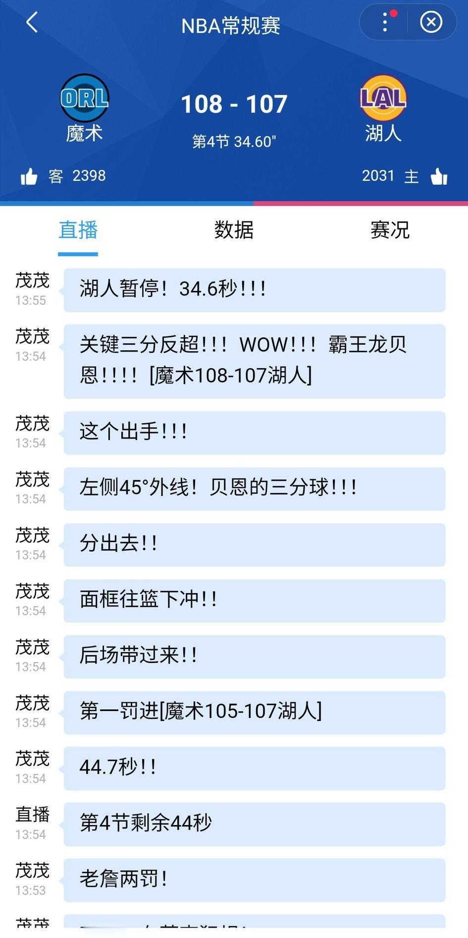 这比赛太费心脏了！贝恩三分，魔术108-107再度反超湖人1分，比赛还有34秒。