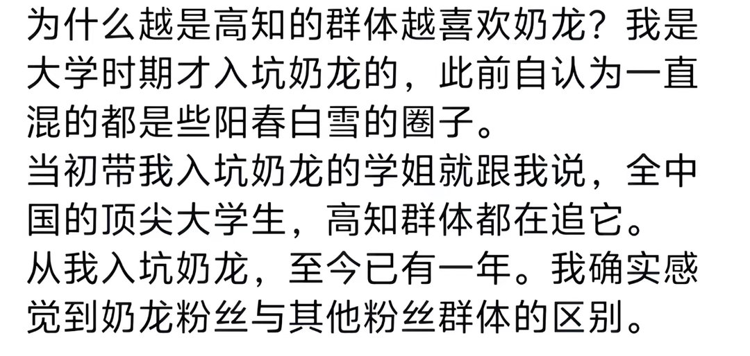说说我是怎么喜欢上奶龙的吧开智之前我是个敏感爱多想的女孩，我常常因为内耗焦虑到睡