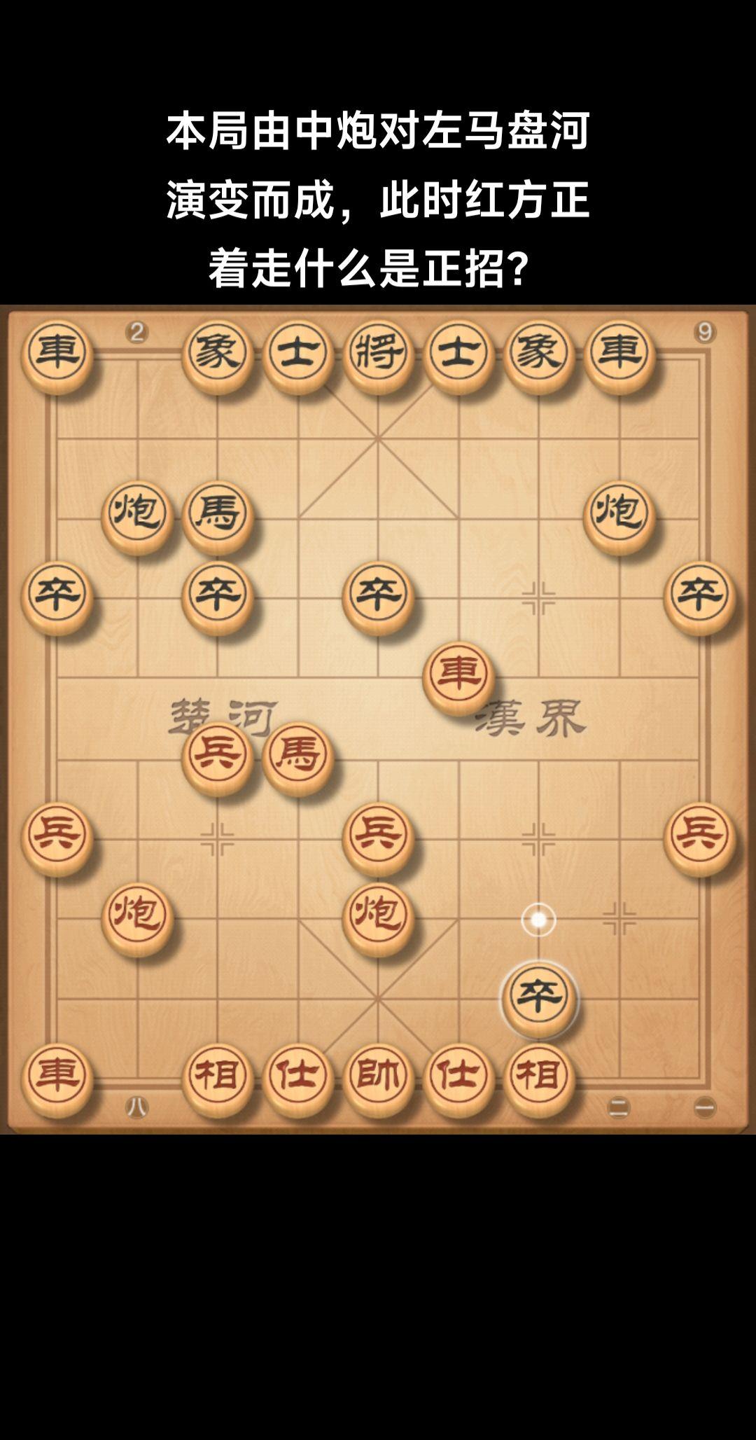 象棋