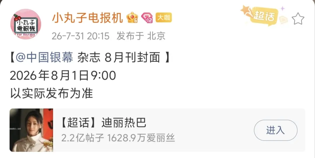 有关电影的杂志来了✌🏻