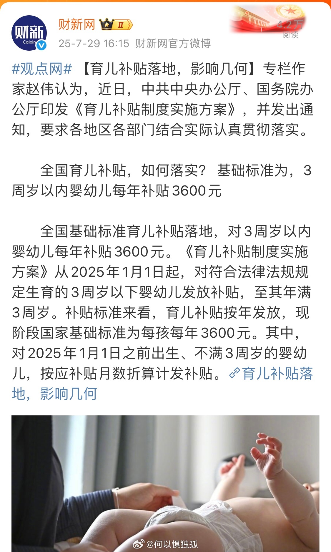 每天10块钱没记错的话好像还没你们之前的外卖18块8满减多。[笑cry]育儿补贴