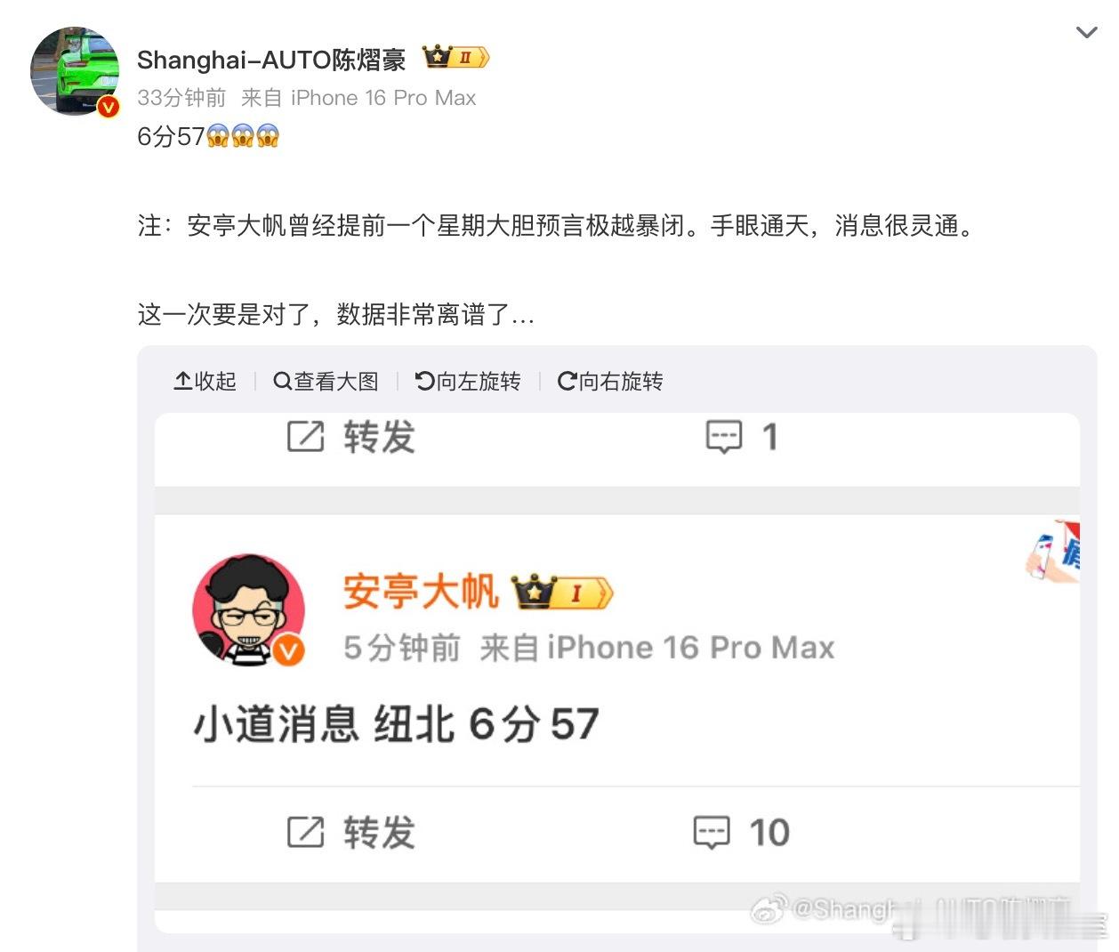 是不是那台车啊截至2025年，已官方认证的量产街车中，能实现7分钟以内的主要车型