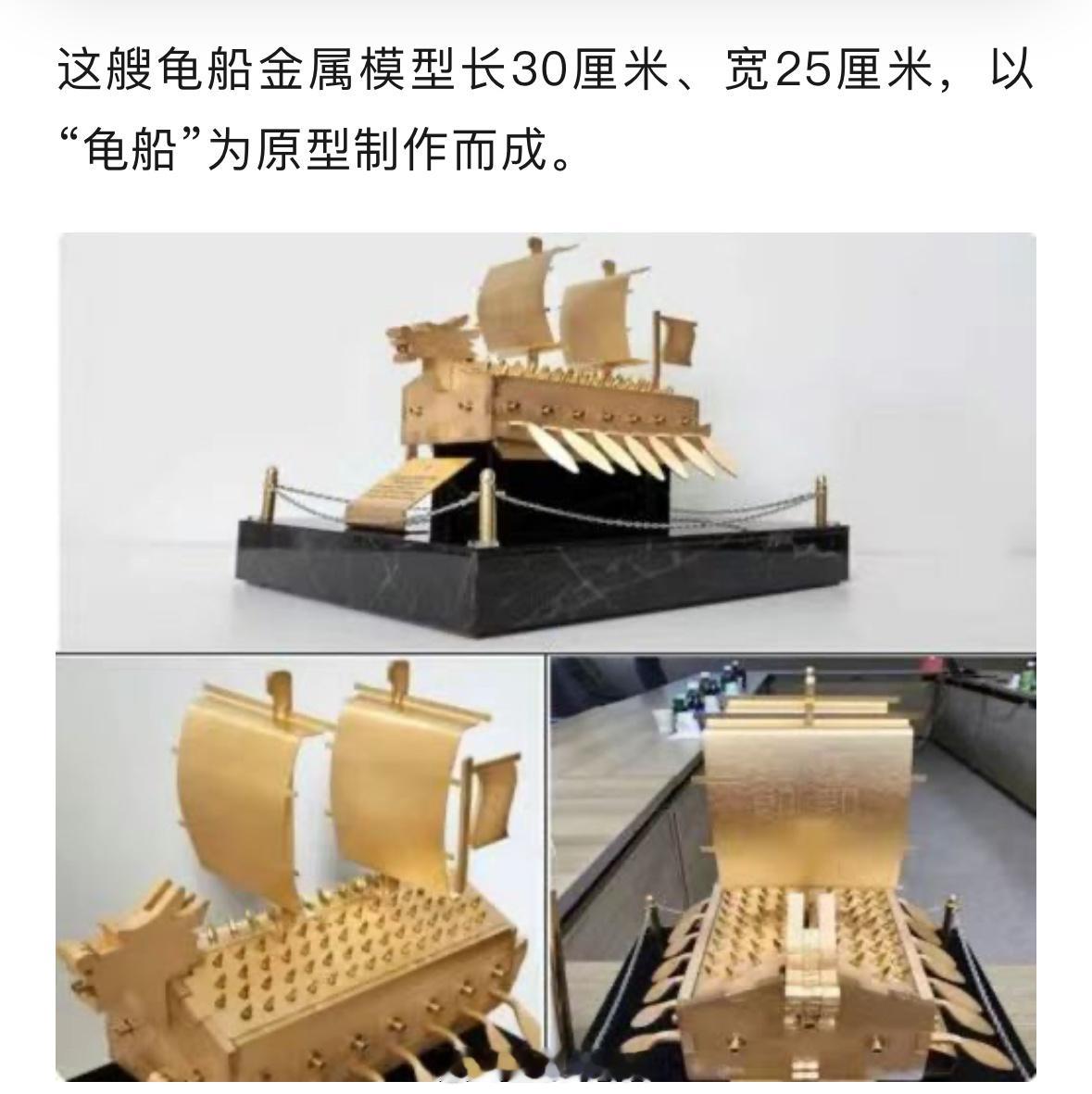 特朗普关税措施被裁定为非法李在明送给特朗普一艘龟船金属模型，上面刻着6个汉字“死
