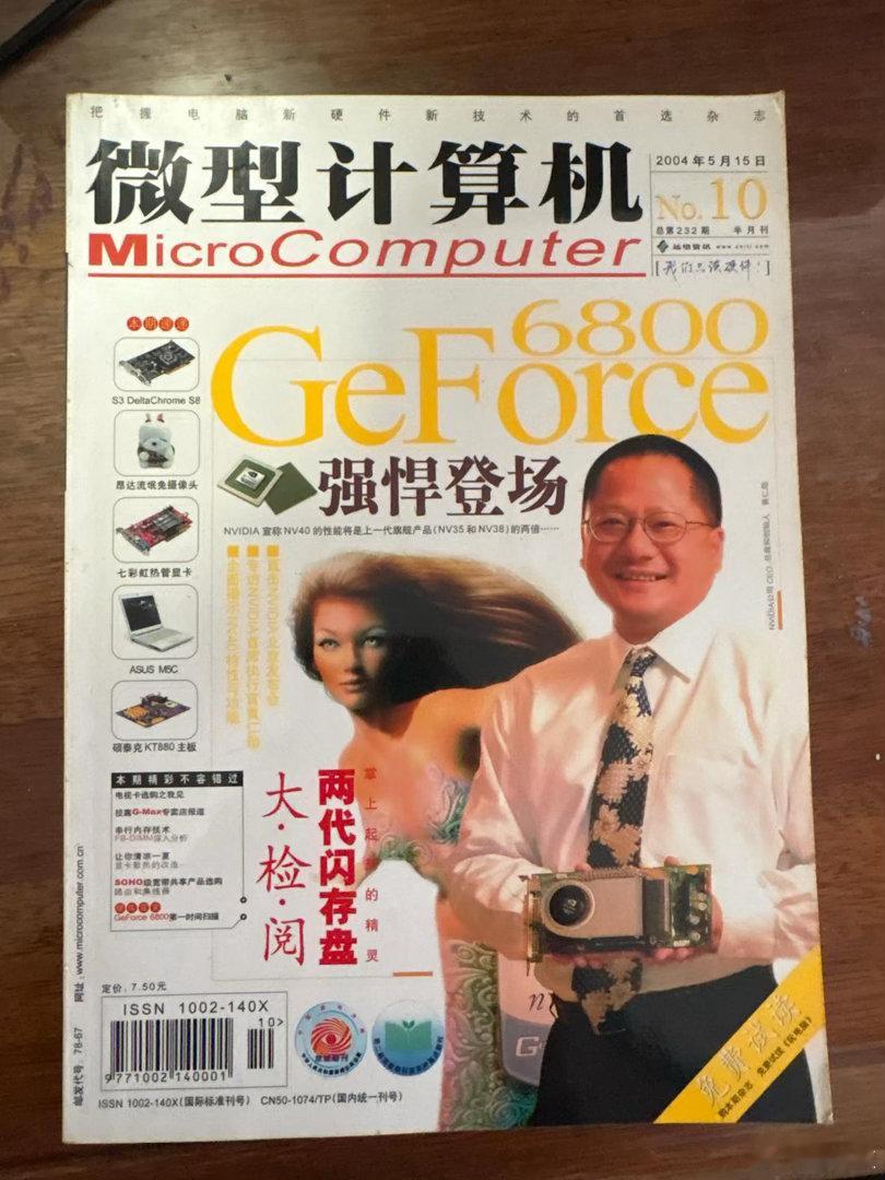 有多少人是当年几乎每一期《微型计算机》，《电脑板》、《中国计算机报》、《计算机世