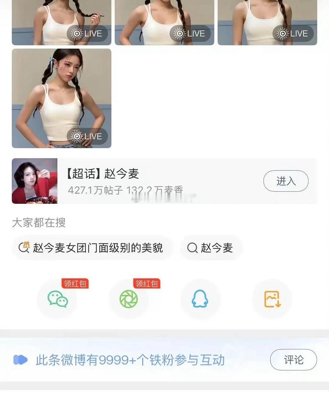 赵今麦工作室铁粉破万了，真吸到粉了，有效播剧 