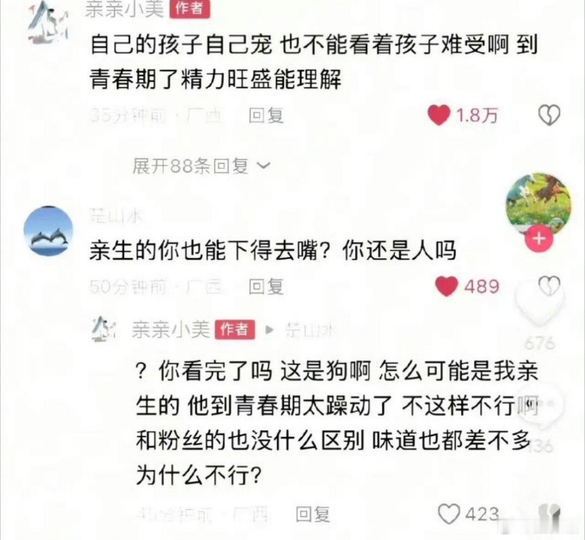 分享图片 
