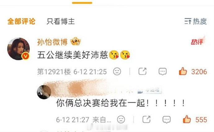 孙怡回复曾沛慈孙怡回复曾沛慈五公继续美好 孙怡回复曾沛慈五公继续美好 