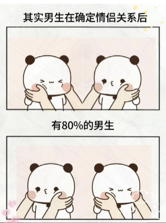 不信，你艾特你男朋友问一下吧