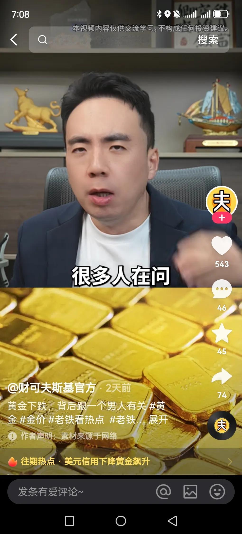 手里有黄金的可得留意了，2026年黄金赚钱没那么容易了。年初全球央行购金势头放缓
