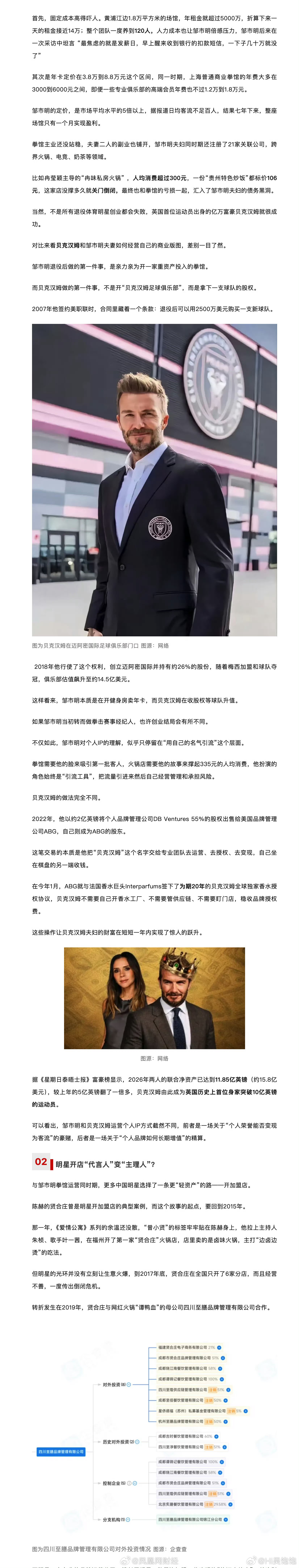 邹市明场馆年卡定价8.8万为什么能这么贵，这就是明星效应吗。普通人没钱消费吧，有