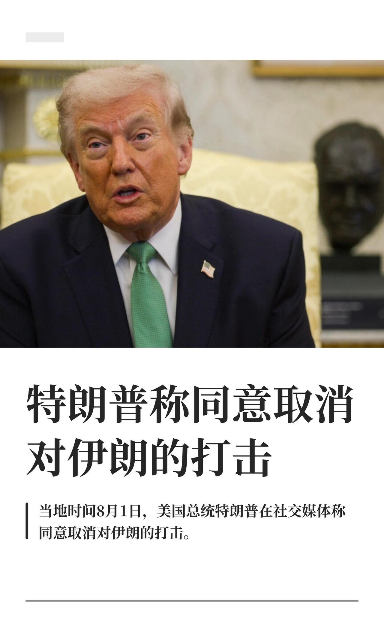 特朗普这波操作说白了就是先把枪顶在伊朗脑门上，再假惺惺说"我不打了，咱们坐下来谈