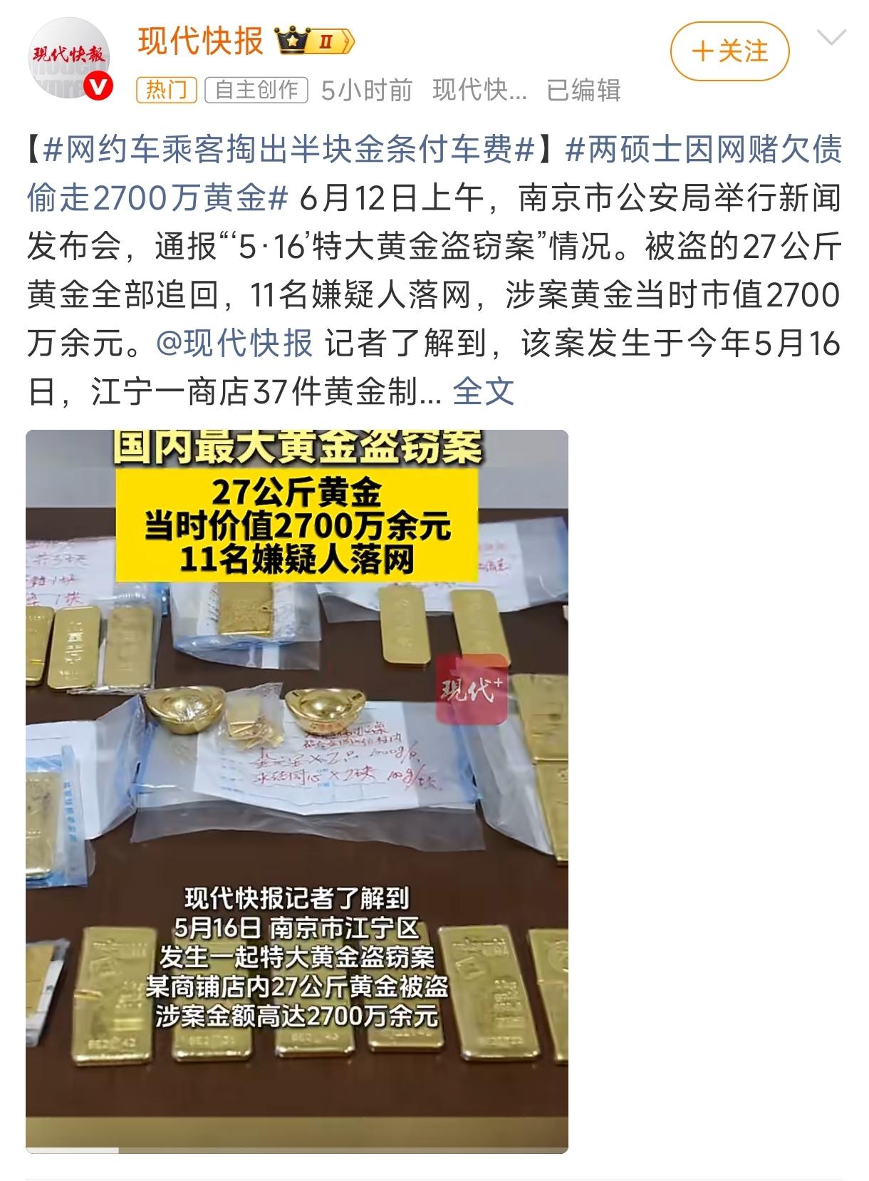 “我没钱付车费，用这个抵行不行？”

一个从南京打网约车到广西的男人，掏出了半块
