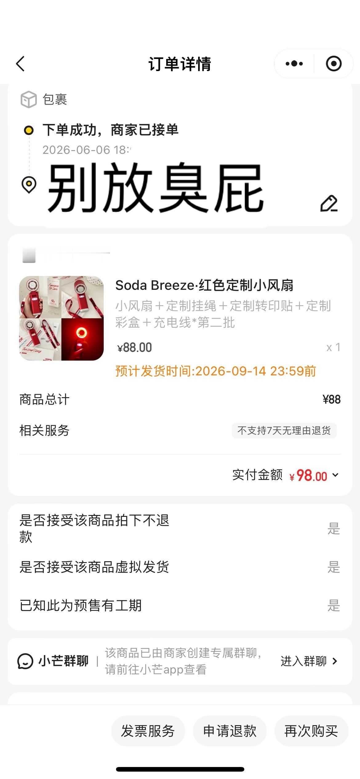 有人私信我，说她抢到了第二批，那能叫抢到吗！我也抢到了第二批，严肃抢到的