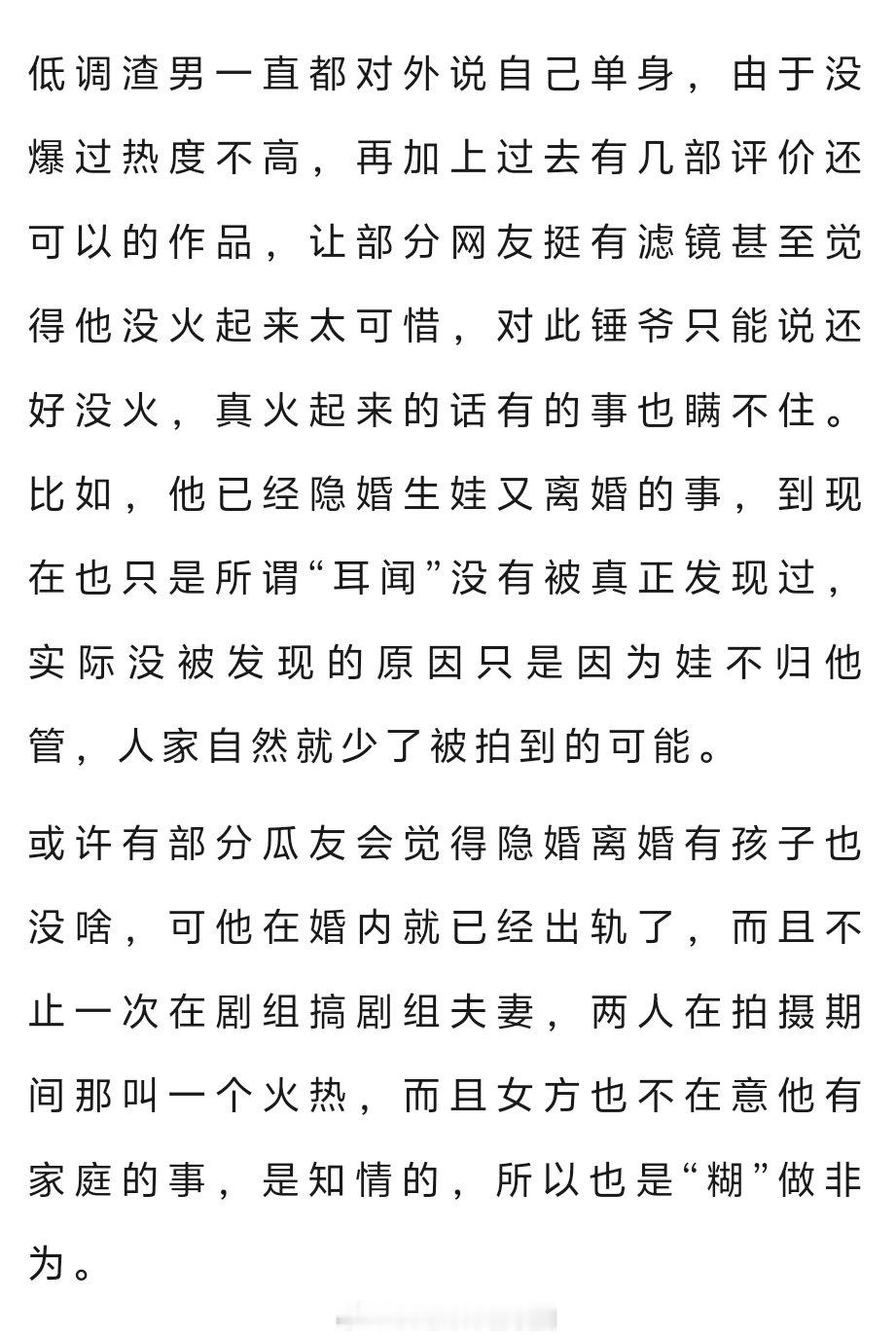 低调渣男搞剧组夫妻？ ​​​