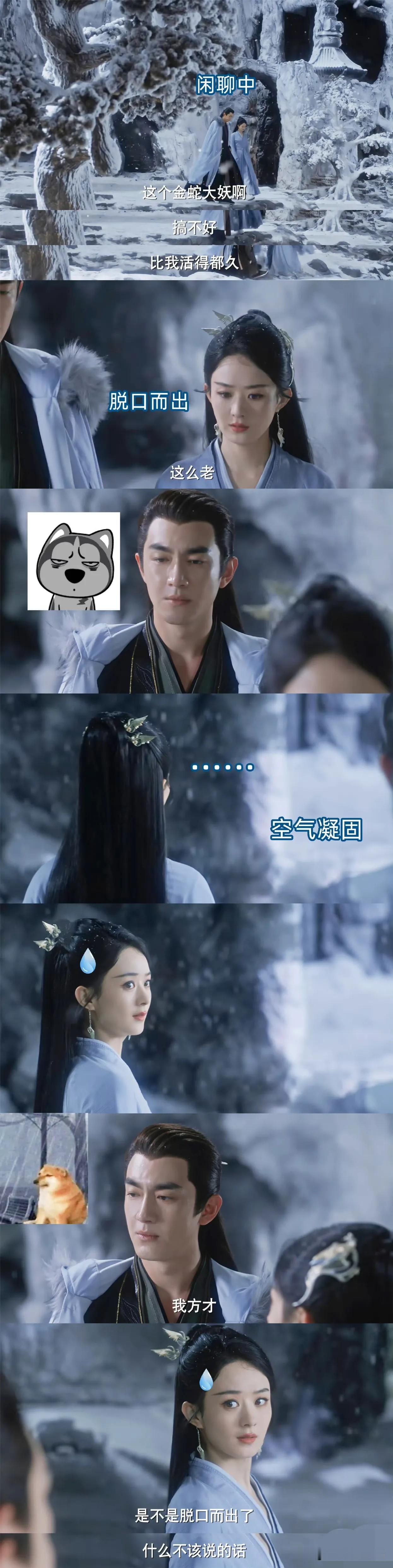 哈哈哈哈！《与凤行》最新预告之“老男人发新芽，真麻烦！”

沈璃：不就是老吗？有