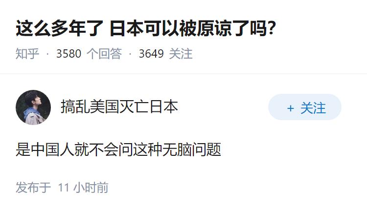 这么多年了 日本可以被原谅了吗？