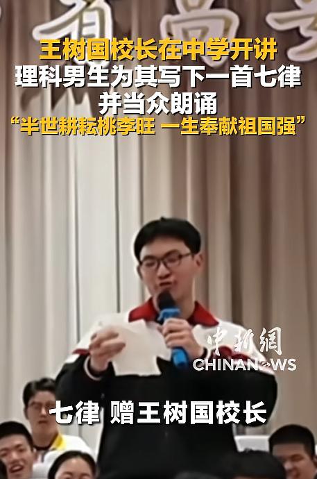 这场公益宣讲为教育理念下沉注入新活力！

福耀科技大学校长王树国 4 月 26 