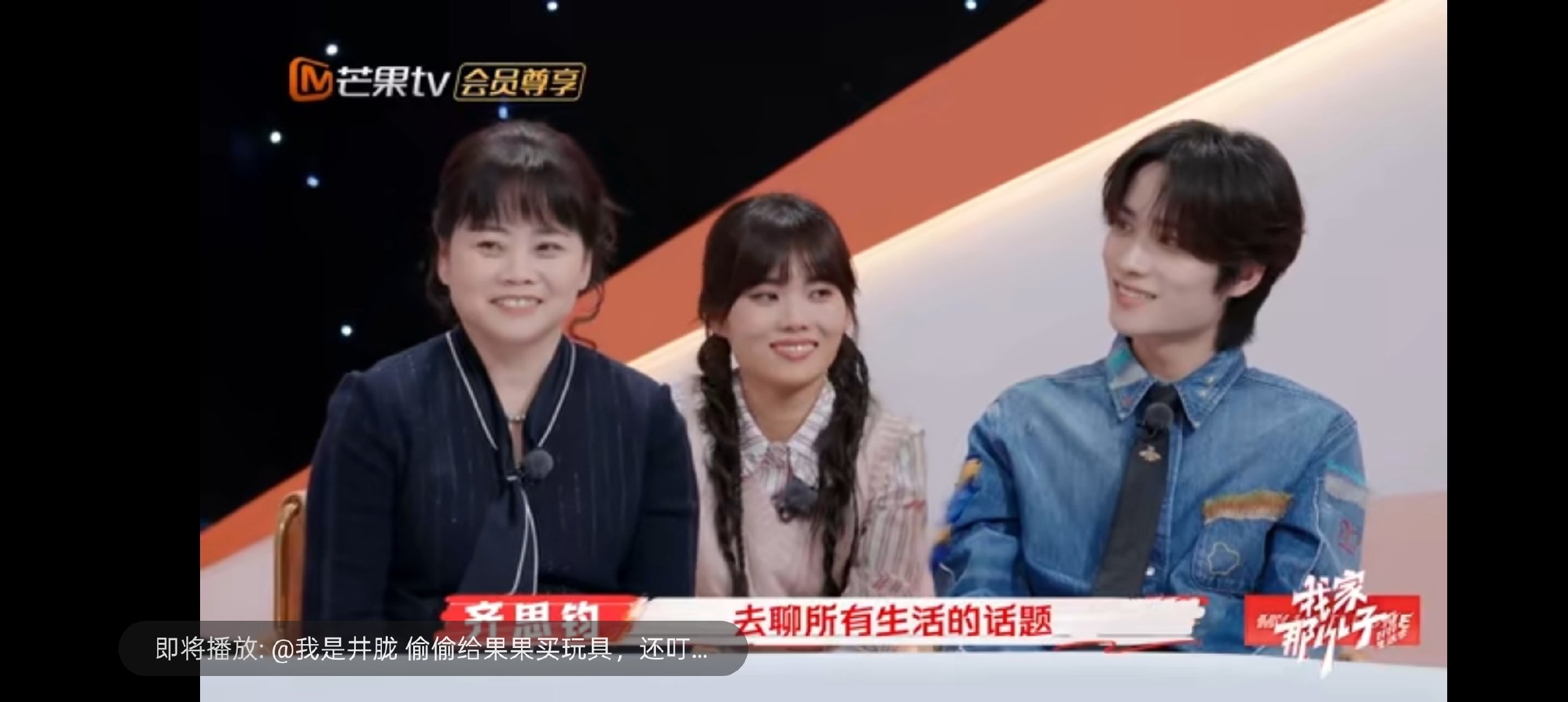 看齐思钧讲述《我家那小子》里家人的爱，我一整个被治愈，这节目真的超好看，快去追！
