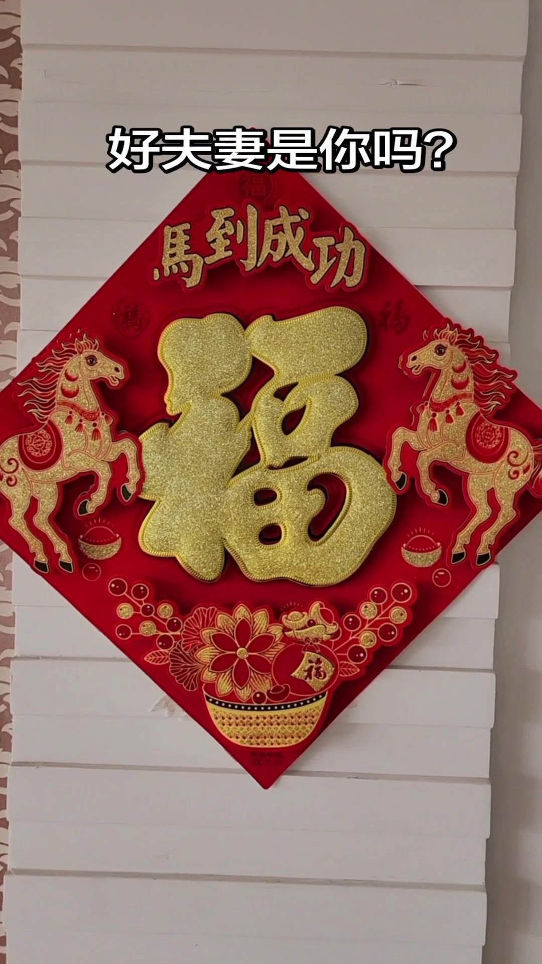 绝配夫妻的9大特征你中了几条？🍬好的婚姻里，夫妻就像拼图，看似不同却能严丝合缝