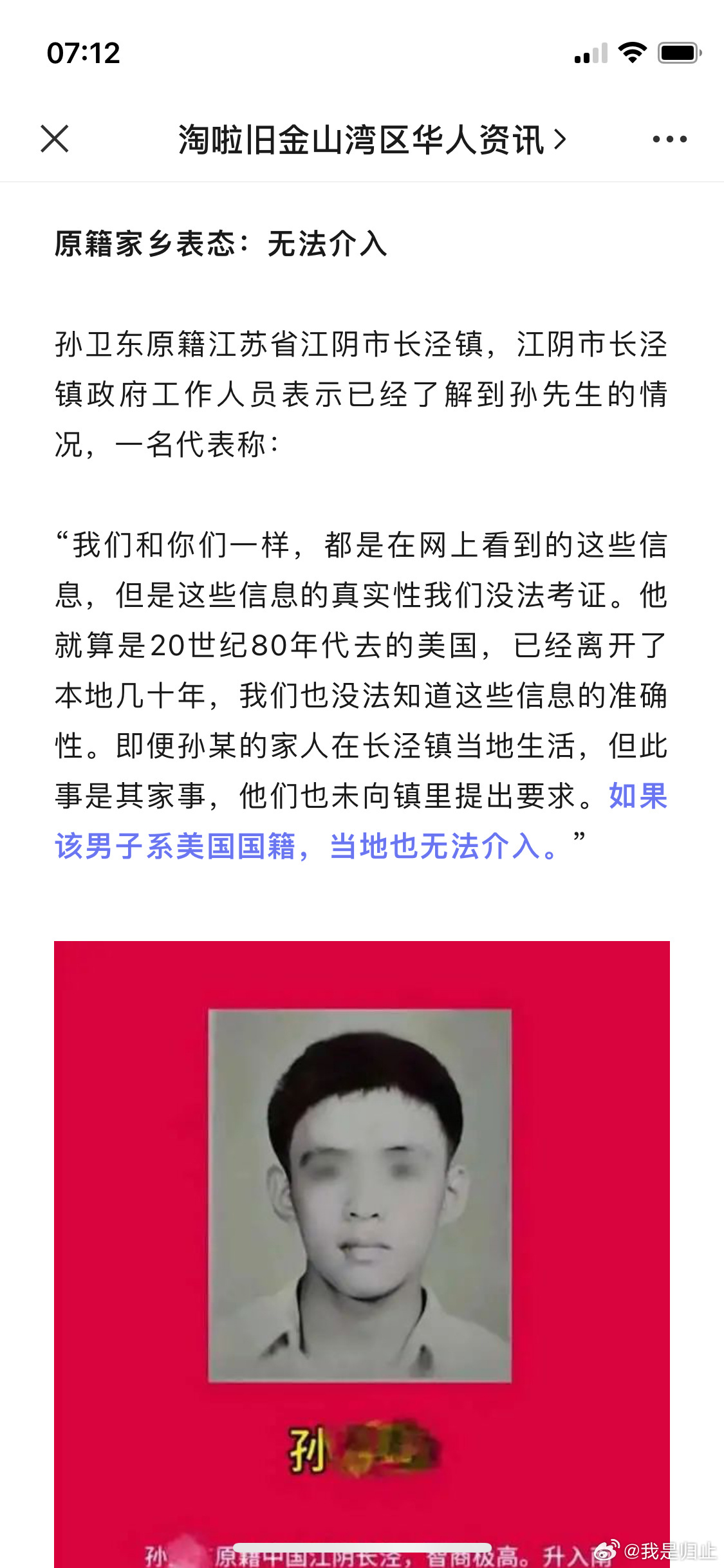 #家属已知复旦留美博士流浪纽约街头# 看到有人贴出当地政府的回应，我看这政府的回