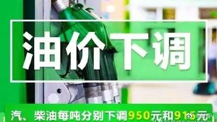 92号汽油加满一箱油将少花37.5元喜讯！今天晚上24时起，汽油价格每吨下调95
